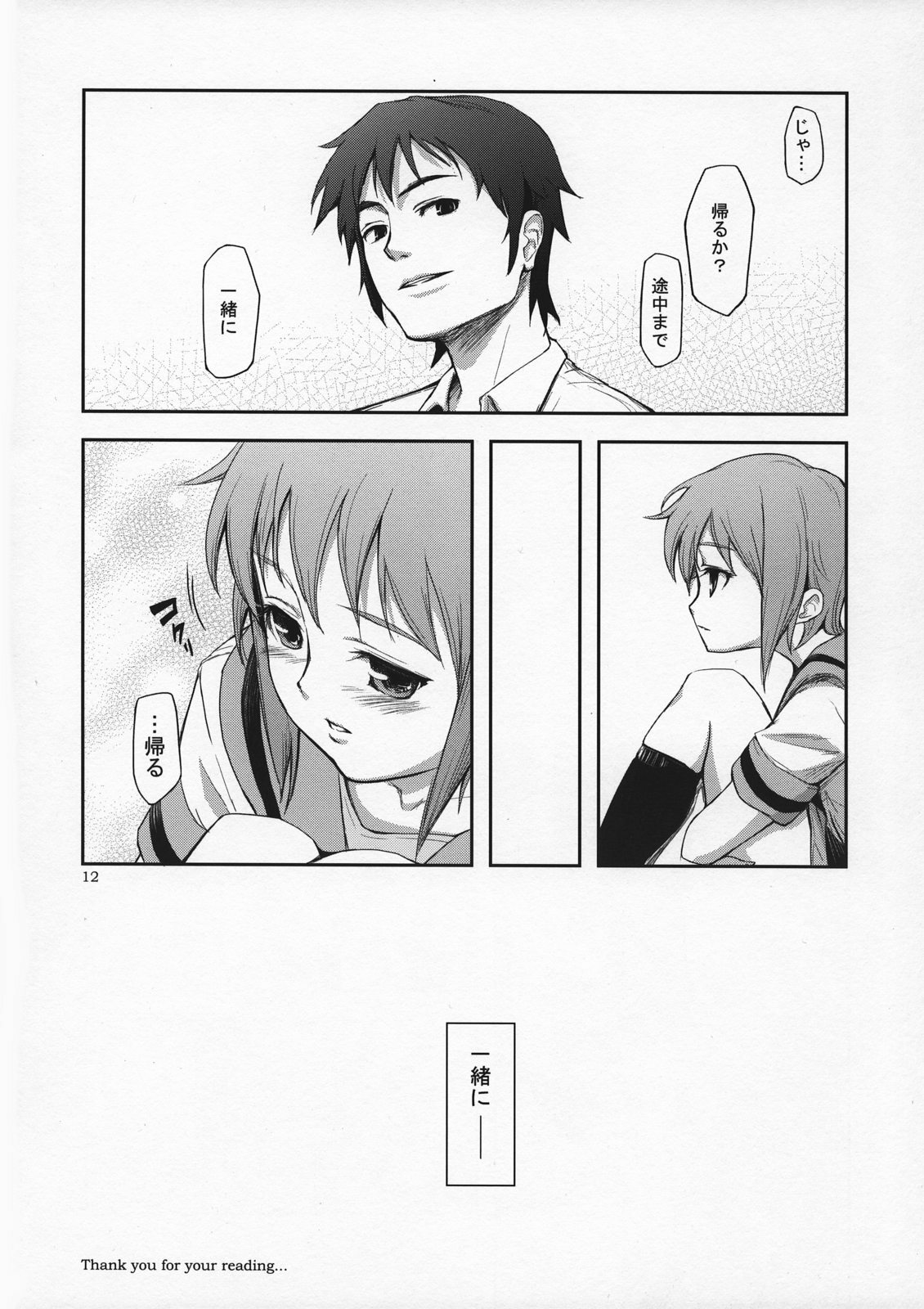 (SC35) [Wechselhaft (Kima-gray)] Real Eyes (The Melancholy of Haruhi Suzumiya) page 12 full