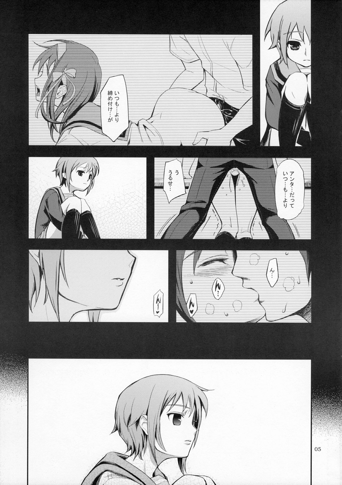 (SC35) [Wechselhaft (Kima-gray)] Real Eyes (The Melancholy of Haruhi Suzumiya) page 5 full