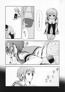 (SC35) [Wechselhaft (Kima-gray)] Real Eyes (The Melancholy of Haruhi Suzumiya) - page 3