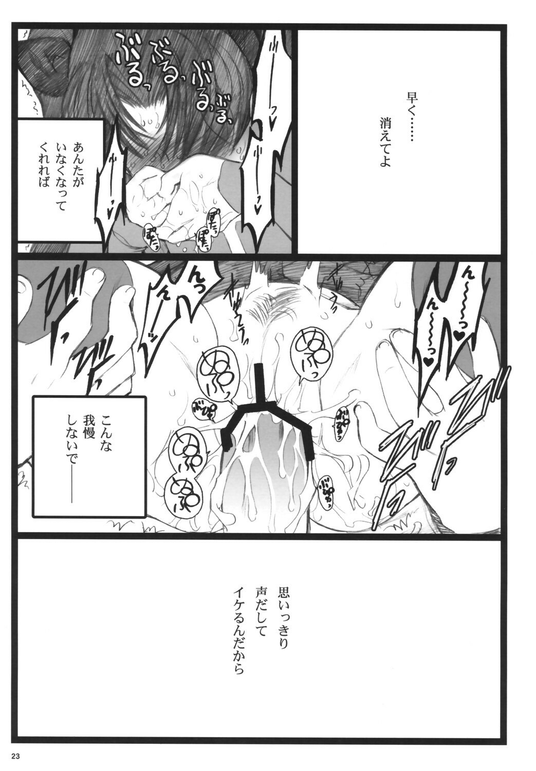 (C71)[Keumaya (Inoue Junichi)] Walpurugisnacht 3 (Fate/stay night) page 22 full