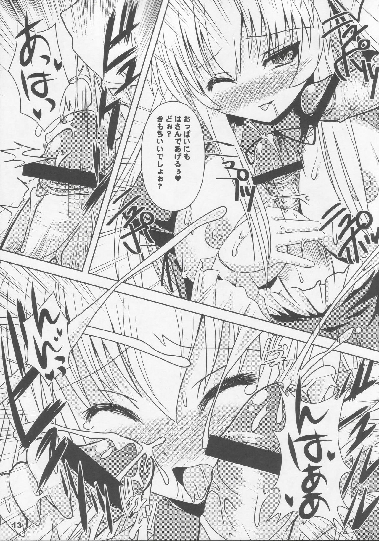 (C74) [Kurubushi-kai (Shinshin)] Suigin Chuudoku 2: Mercury Poisoning II (Rozen Maiden) page 12 full