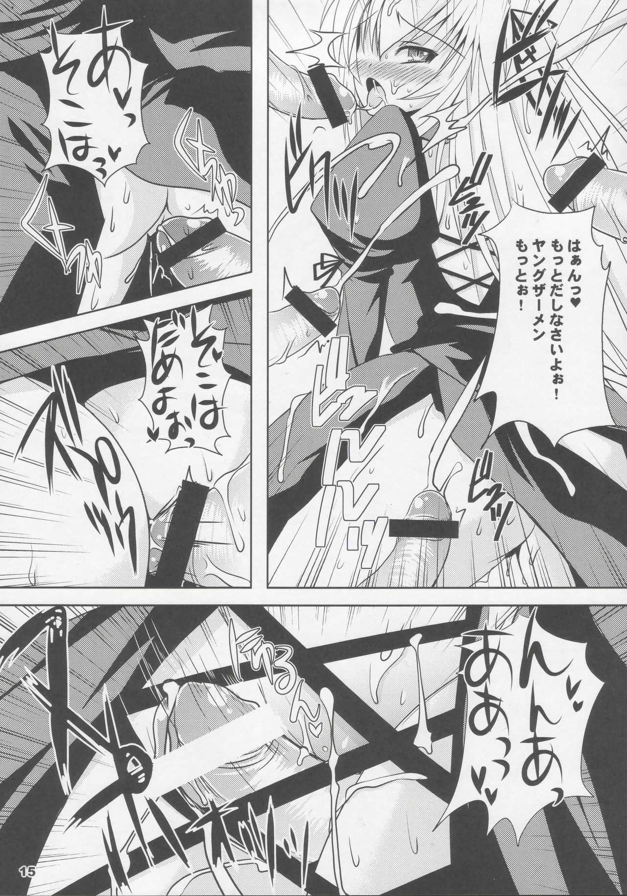 (C74) [Kurubushi-kai (Shinshin)] Suigin Chuudoku 2: Mercury Poisoning II (Rozen Maiden) page 14 full