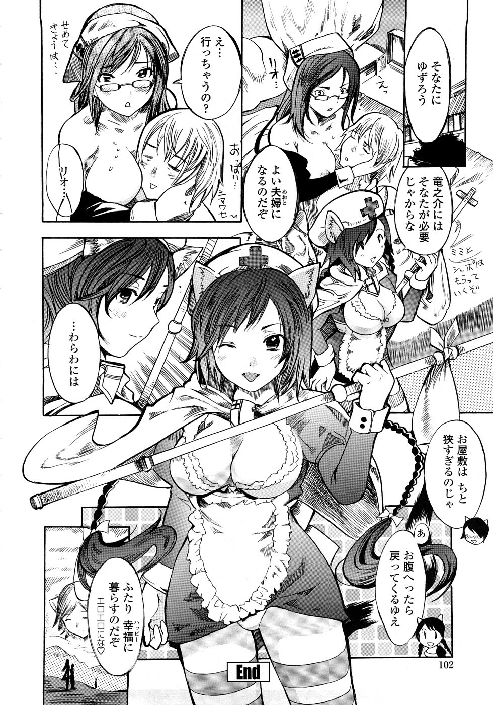 [Shimon Ryuushirou] Skirt no Naka no Yokubou page 102 full
