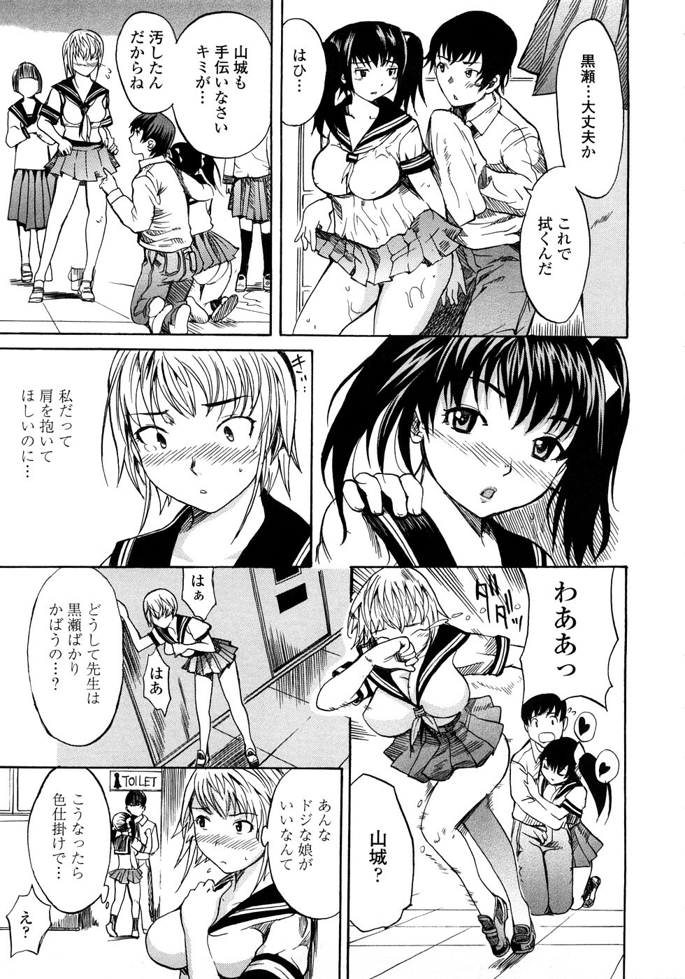 [Shimon Ryuushirou] Skirt no Naka no Yokubou page 121 full