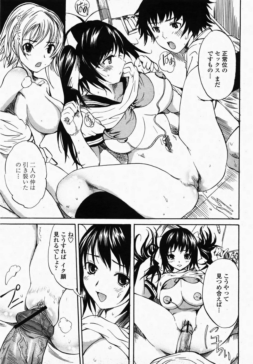 [Shimon Ryuushirou] Skirt no Naka no Yokubou page 145 full