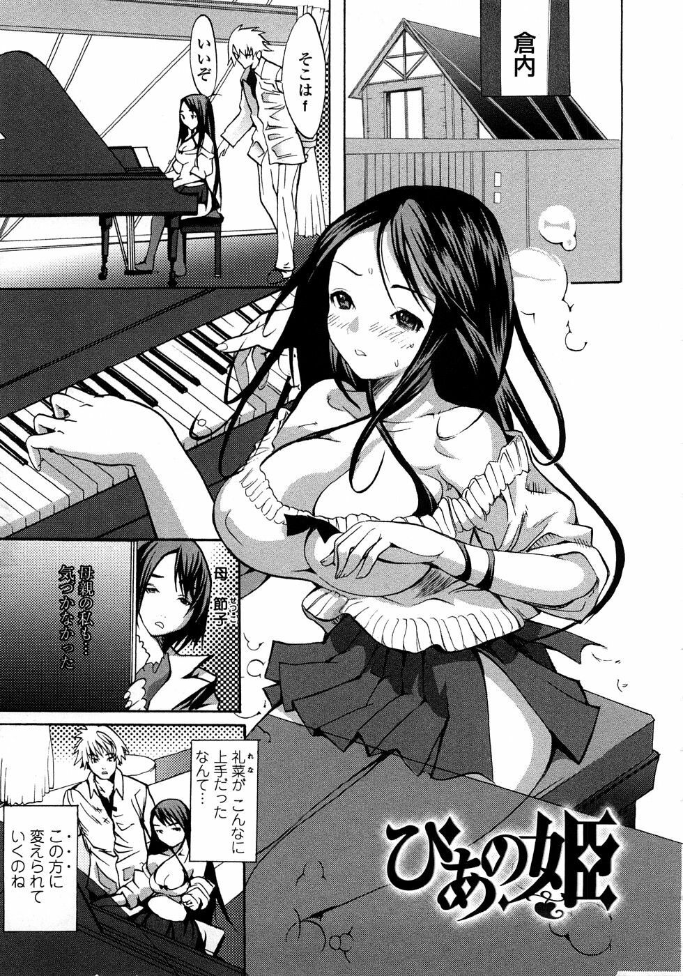 [Shimon Ryuushirou] Skirt no Naka no Yokubou page 167 full