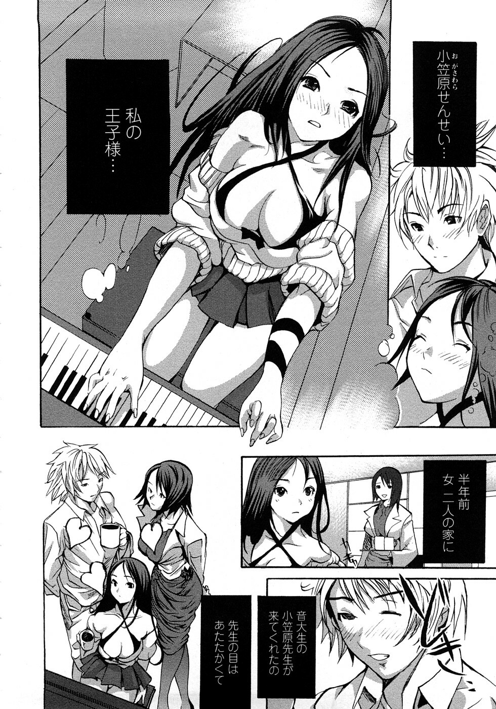 [Shimon Ryuushirou] Skirt no Naka no Yokubou page 168 full