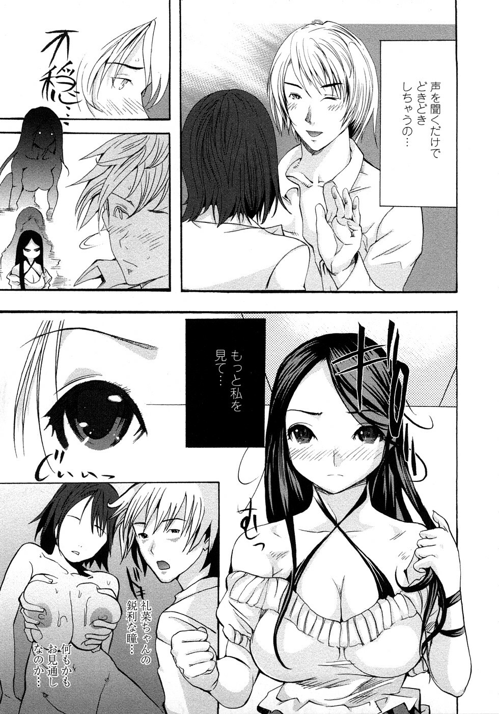 [Shimon Ryuushirou] Skirt no Naka no Yokubou page 169 full