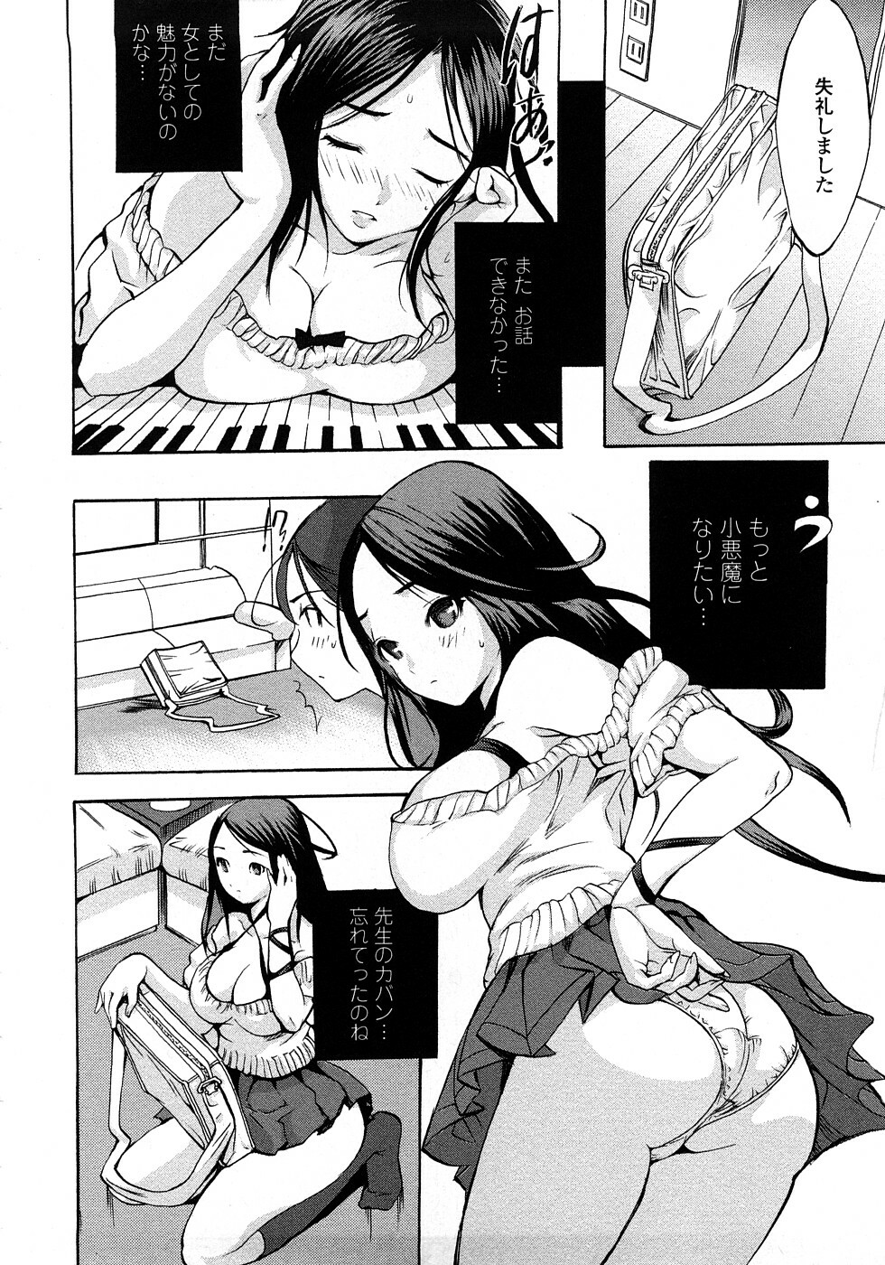 [Shimon Ryuushirou] Skirt no Naka no Yokubou page 170 full