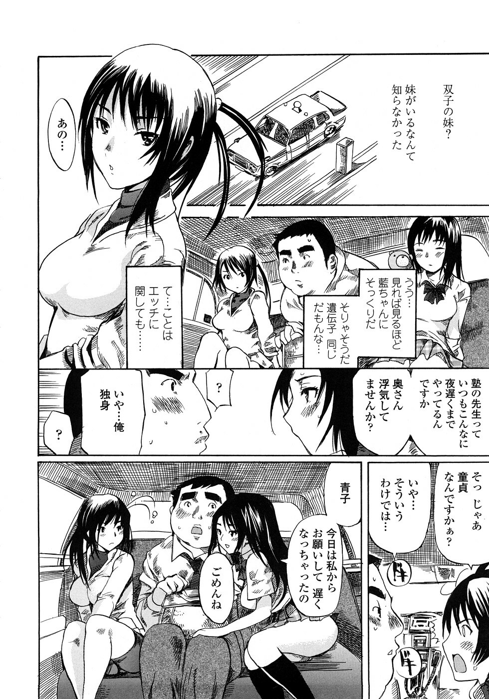 [Shimon Ryuushirou] Skirt no Naka no Yokubou page 24 full