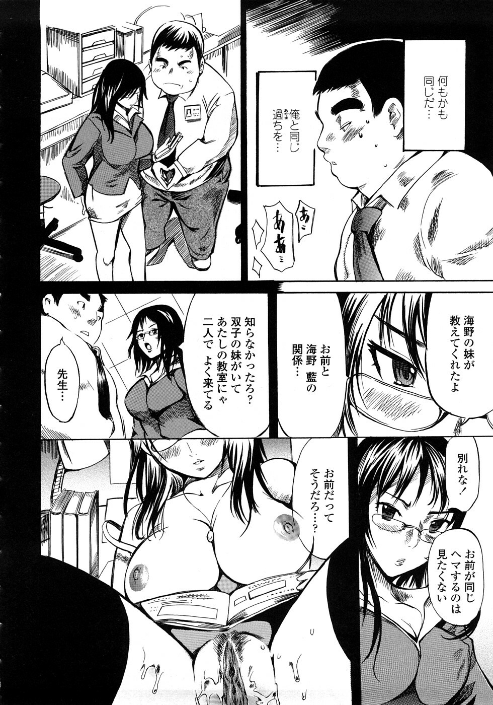 [Shimon Ryuushirou] Skirt no Naka no Yokubou page 40 full