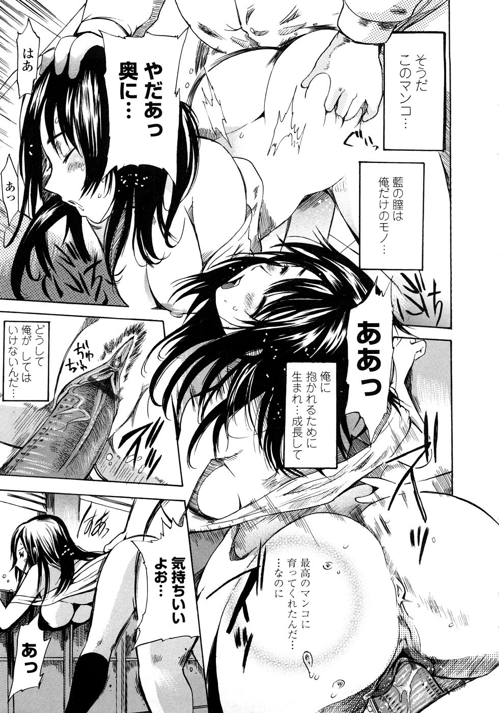 [Shimon Ryuushirou] Skirt no Naka no Yokubou page 49 full