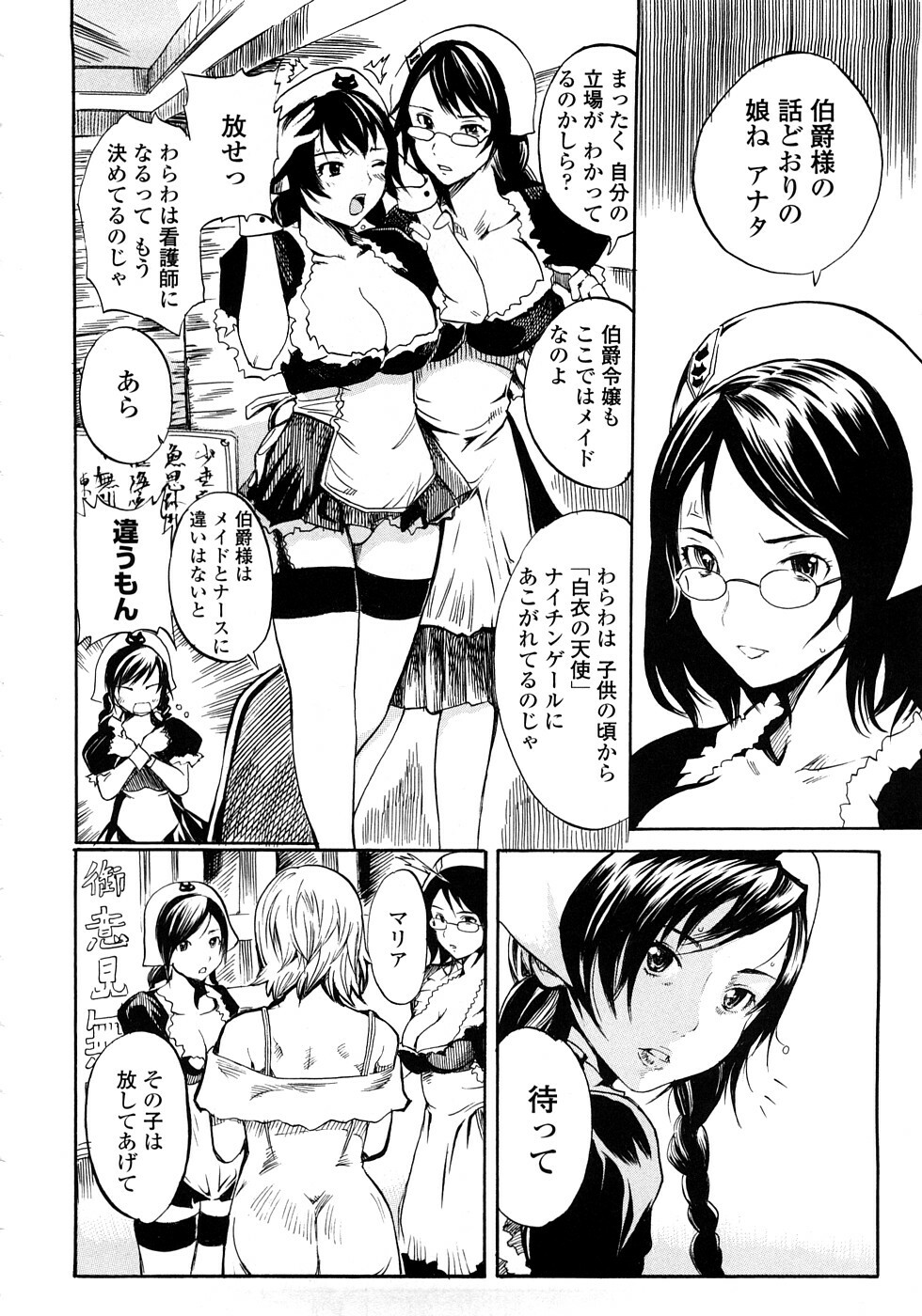 [Shimon Ryuushirou] Skirt no Naka no Yokubou page 56 full