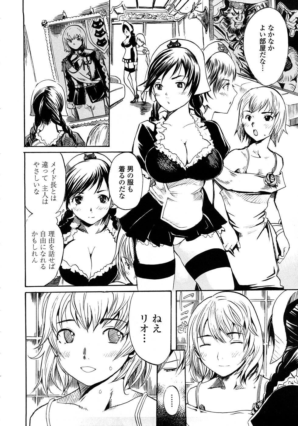 [Shimon Ryuushirou] Skirt no Naka no Yokubou page 58 full