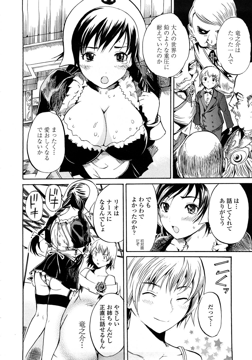 [Shimon Ryuushirou] Skirt no Naka no Yokubou page 60 full