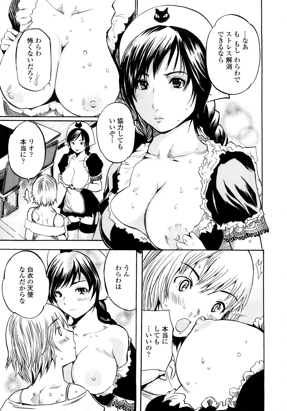 [Shimon Ryuushirou] Skirt no Naka no Yokubou page 61 full