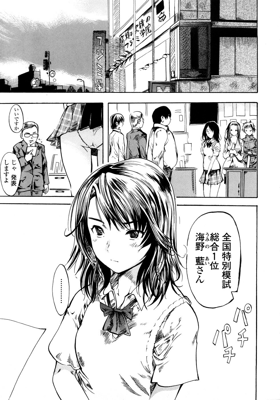 [Shimon Ryuushirou] Skirt no Naka no Yokubou page 7 full