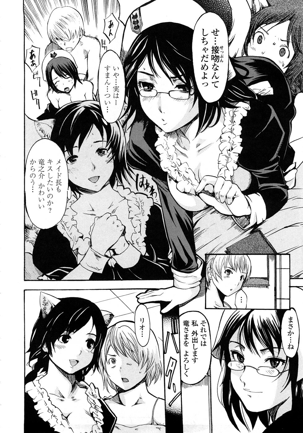 [Shimon Ryuushirou] Skirt no Naka no Yokubou page 74 full