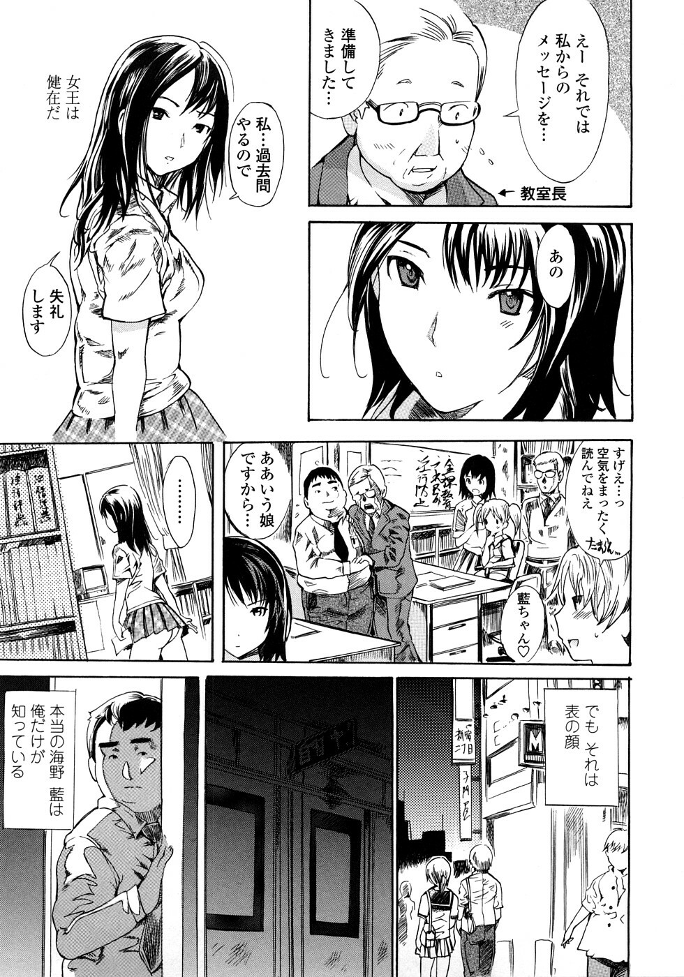 [Shimon Ryuushirou] Skirt no Naka no Yokubou page 9 full