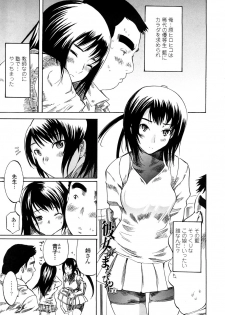[Shimon Ryuushirou] Skirt no Naka no Yokubou - page 23