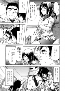 [Shimon Ryuushirou] Skirt no Naka no Yokubou - page 25