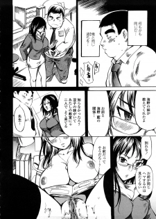[Shimon Ryuushirou] Skirt no Naka no Yokubou - page 40