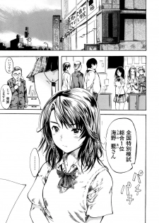 [Shimon Ryuushirou] Skirt no Naka no Yokubou - page 7