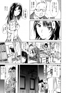 [Shimon Ryuushirou] Skirt no Naka no Yokubou - page 9