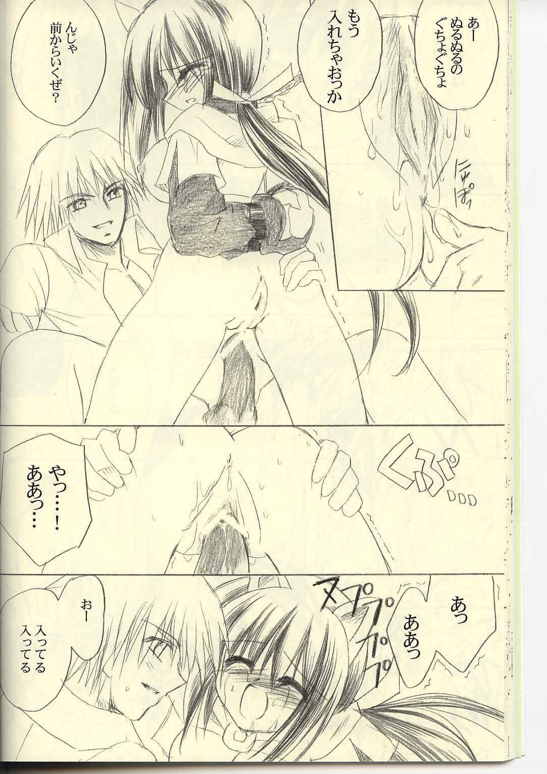 [UNISEX BLEND (Fujimiya Misuzu)] Ragnakko 3 (Ragnarok Online) page 18 full