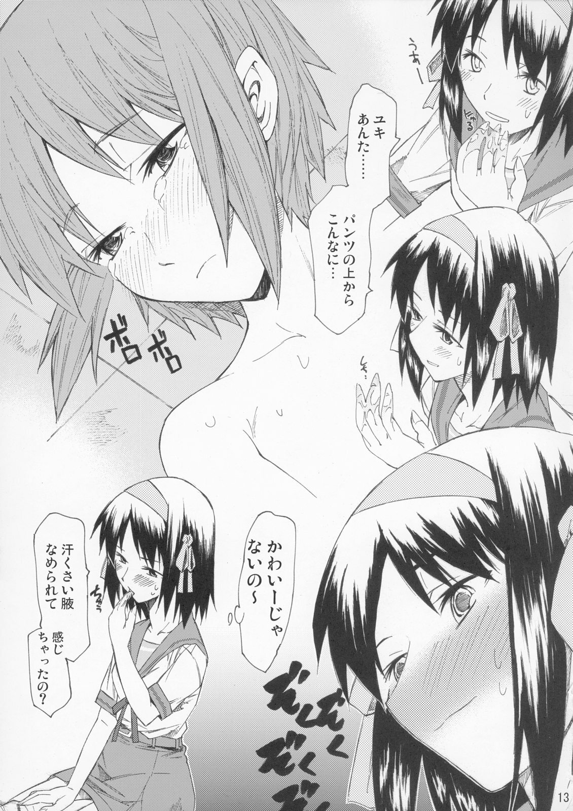 (SC33) [TTT (Miharu)] Yukinko LOVER (The Melancholy of Haruhi Suzumiya) page 12 full