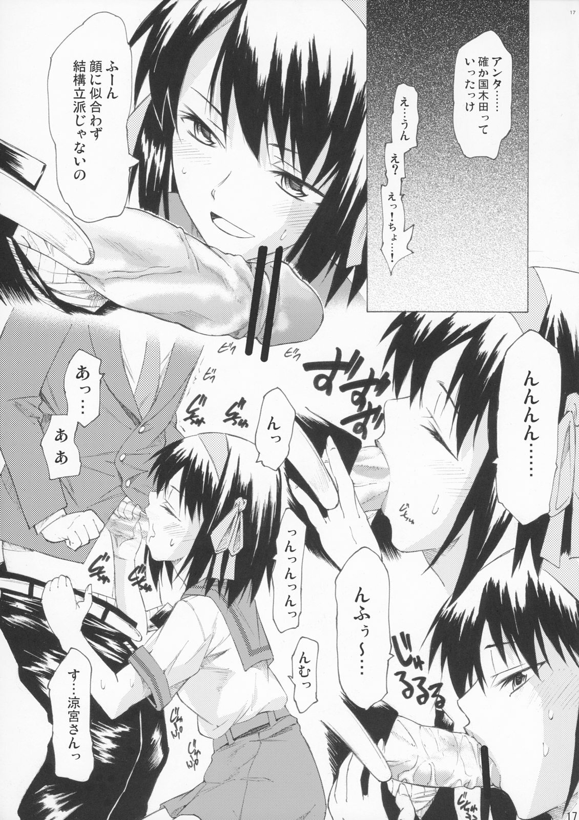 (SC33) [TTT (Miharu)] Yukinko LOVER (The Melancholy of Haruhi Suzumiya) page 16 full