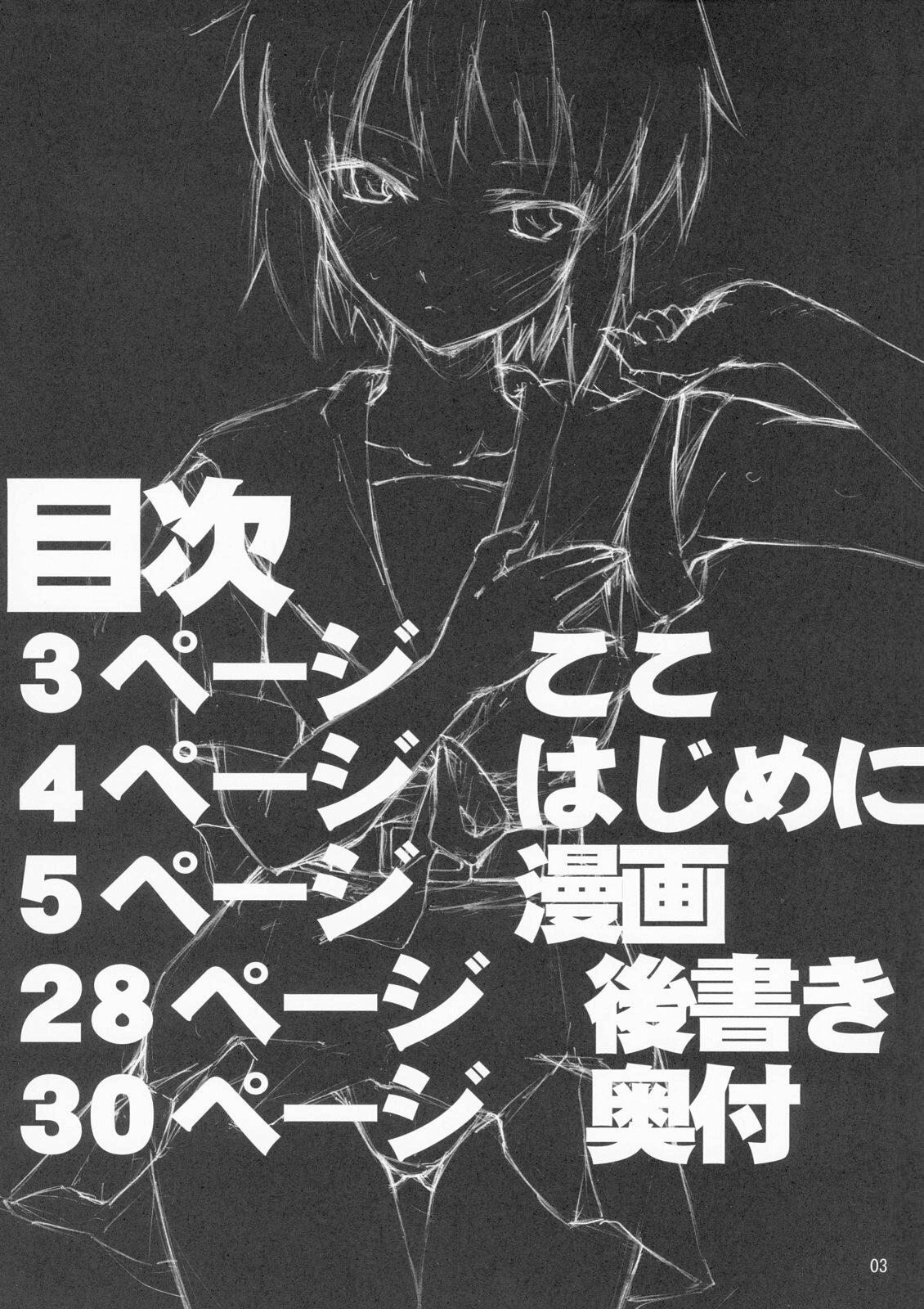 (SC33) [TTT (Miharu)] Yukinko LOVER (The Melancholy of Haruhi Suzumiya) page 2 full