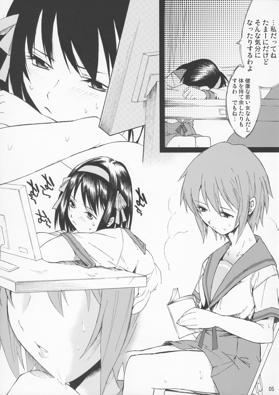 (SC33) [TTT (Miharu)] Yukinko LOVER (The Melancholy of Haruhi Suzumiya) page 4 full