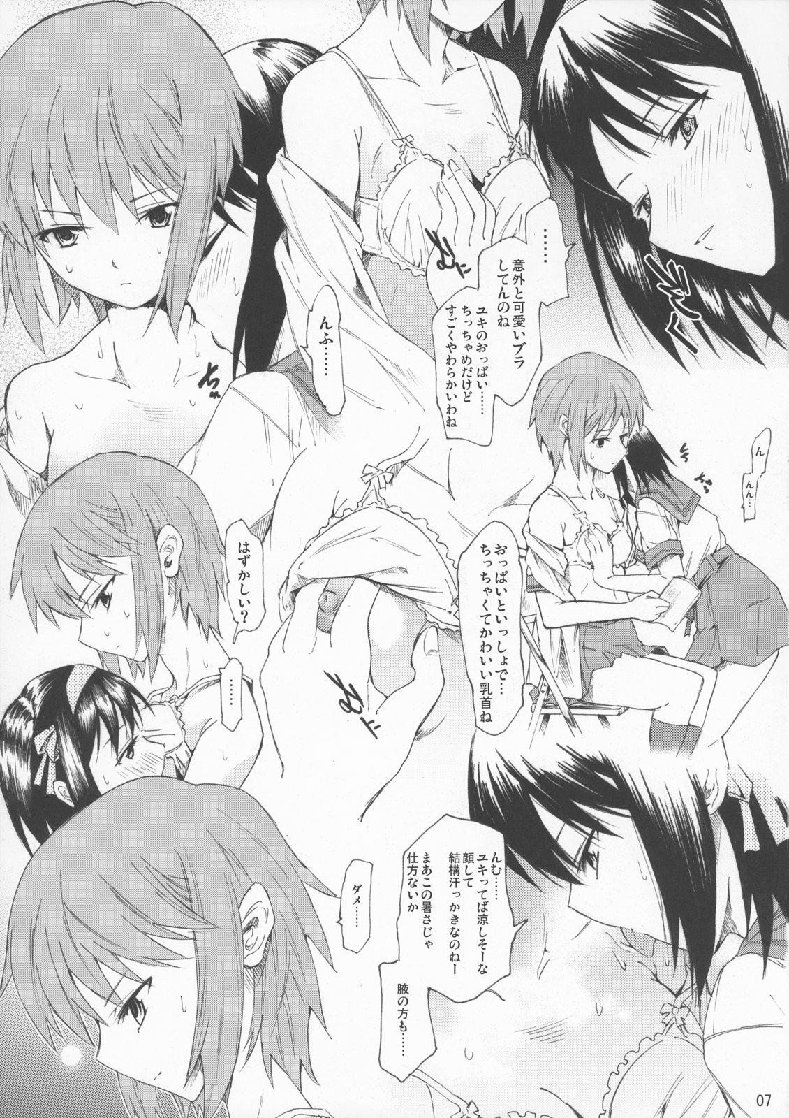 (SC33) [TTT (Miharu)] Yukinko LOVER (The Melancholy of Haruhi Suzumiya) page 6 full