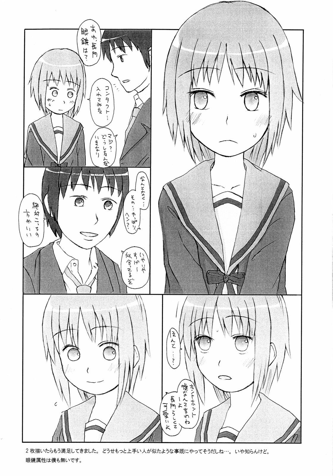 [Figure ni naritai zoku] Yume de aeruyo (The Melancholy of Haruhi Suzumiya) page 12 full