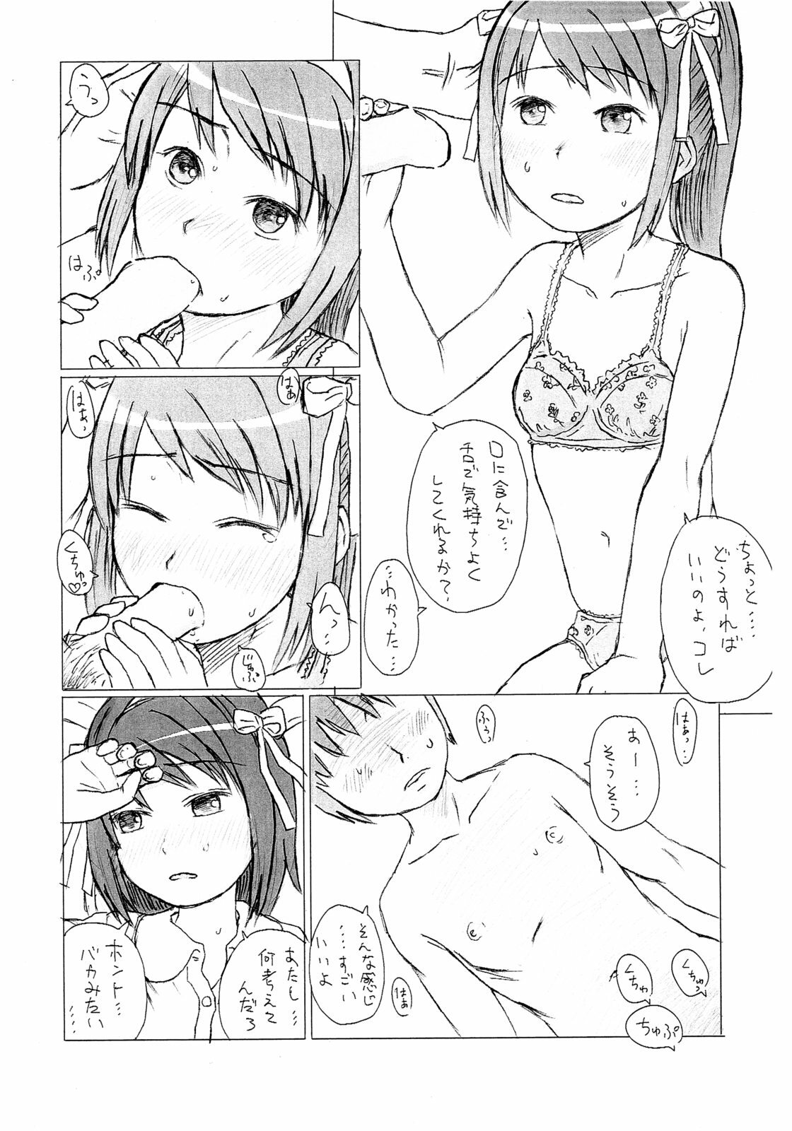 [Figure ni naritai zoku] Yume de aeruyo (The Melancholy of Haruhi Suzumiya) page 7 full