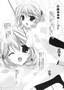 (SC41) [canvas (Miyasaka Miyu)] Musou Gentei (Hatsukoi Limited.) - page 13