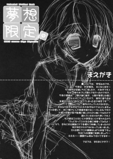 (SC41) [canvas (Miyasaka Miyu)] Musou Gentei (Hatsukoi Limited.) - page 3