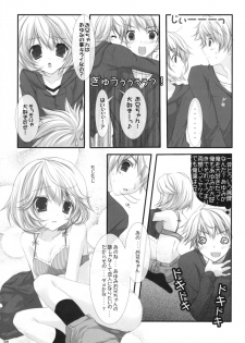 (SC41) [canvas (Miyasaka Miyu)] Musou Gentei (Hatsukoi Limited.) - page 7