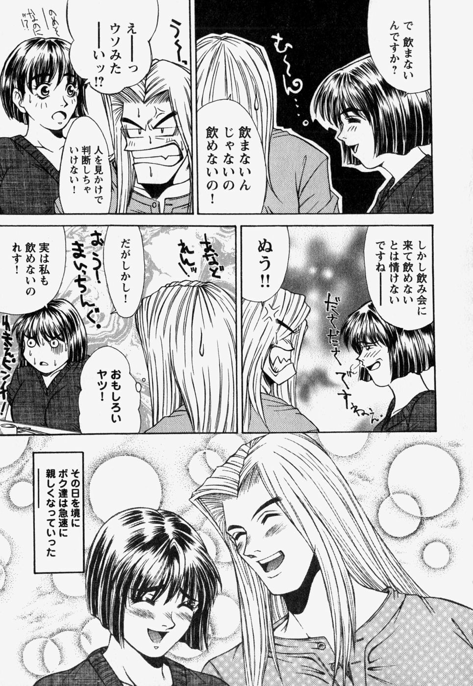 [REY'S.] Naka de Dase. page 135 full