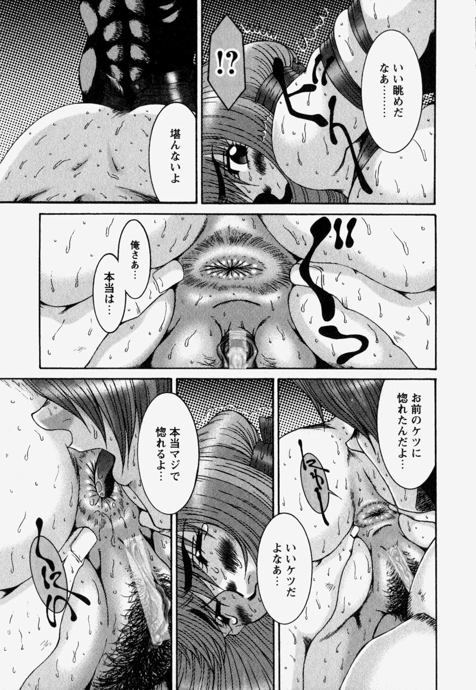 [REY'S.] Naka de Dase. page 15 full