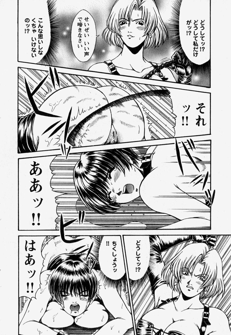 [REY'S.] Naka de Dase. page 158 full