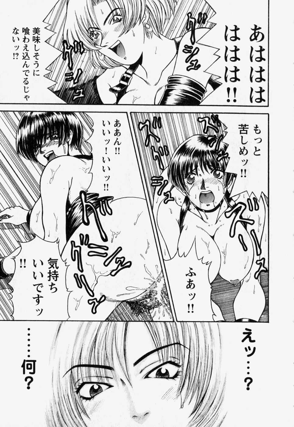 [REY'S.] Naka de Dase. page 161 full