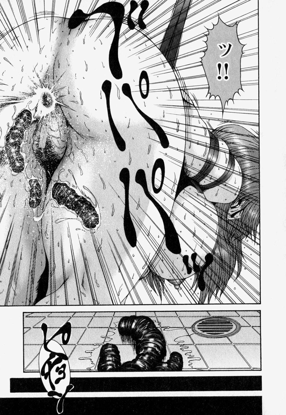 [REY'S.] Naka de Dase. page 23 full