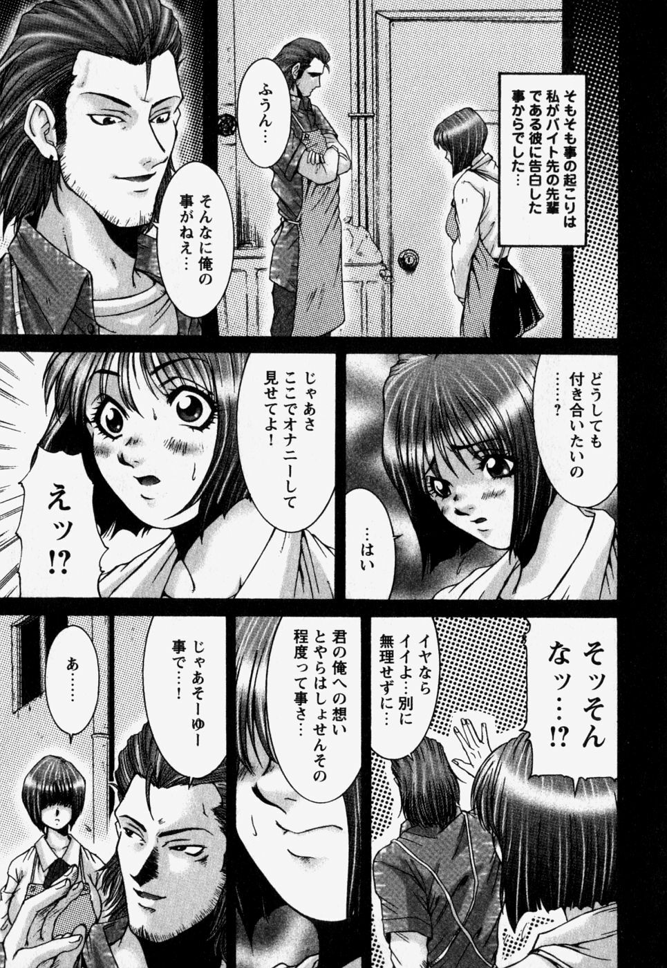 [REY'S.] Naka de Dase. page 27 full