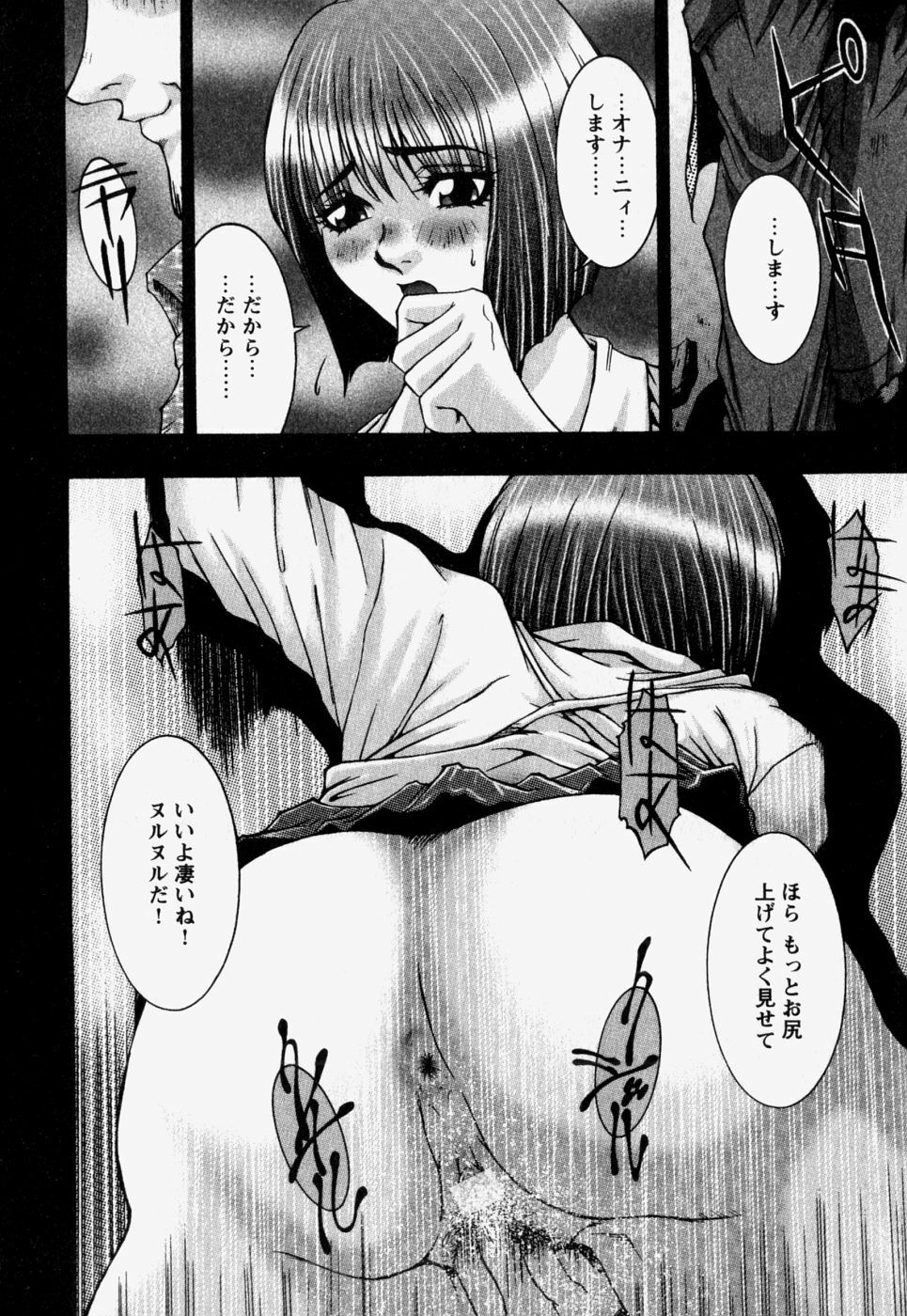 [REY'S.] Naka de Dase. page 28 full