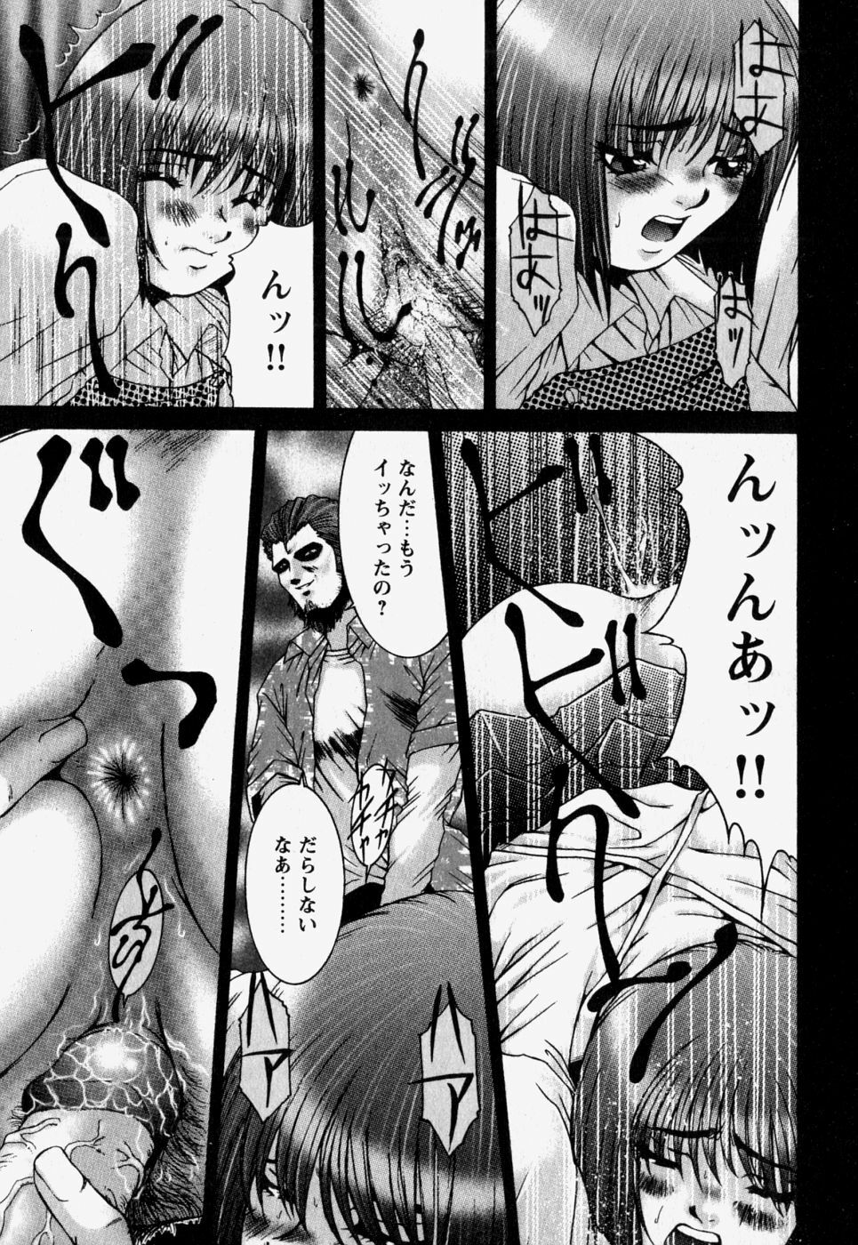 [REY'S.] Naka de Dase. page 29 full