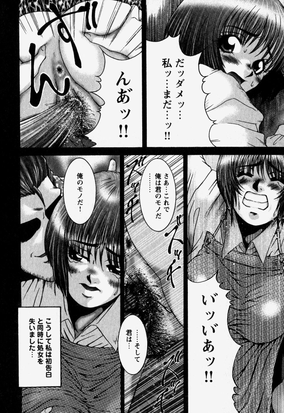 [REY'S.] Naka de Dase. page 30 full