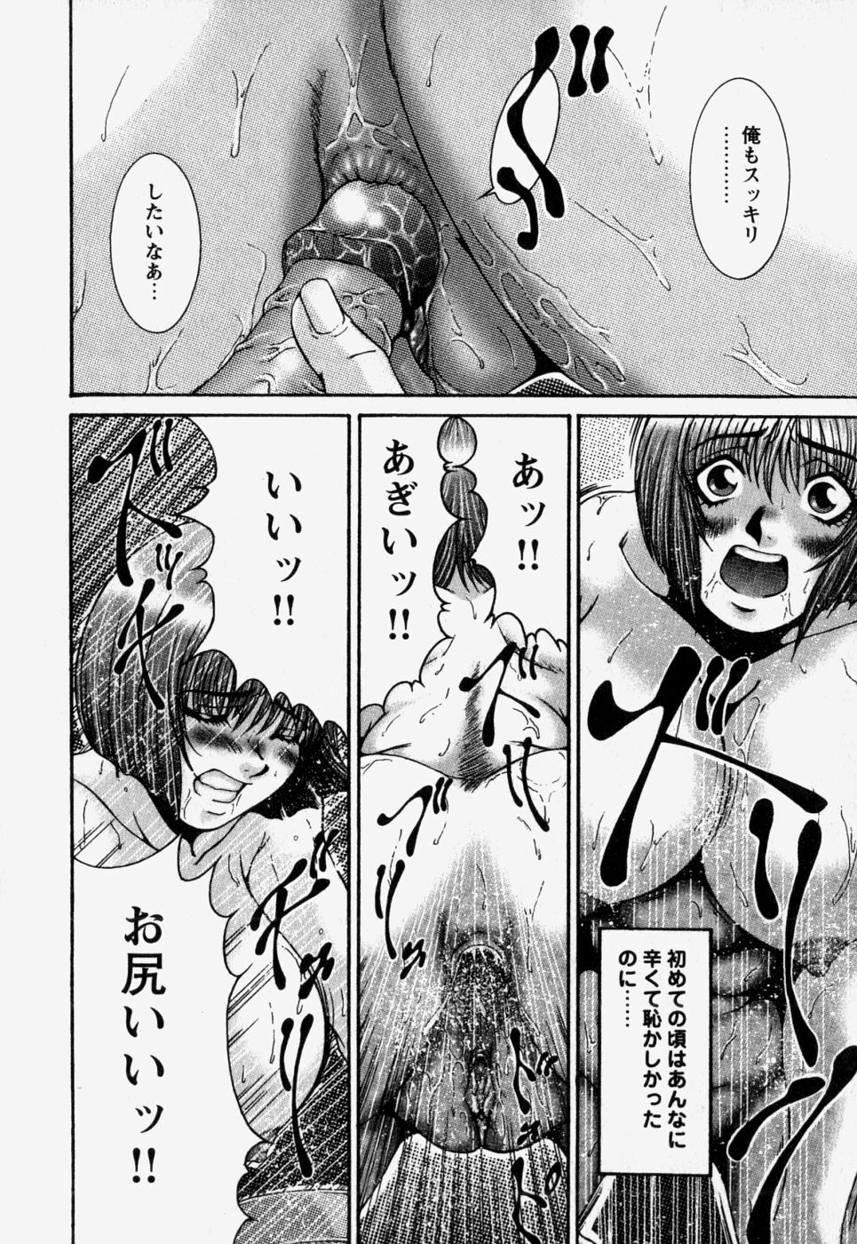 [REY'S.] Naka de Dase. page 38 full