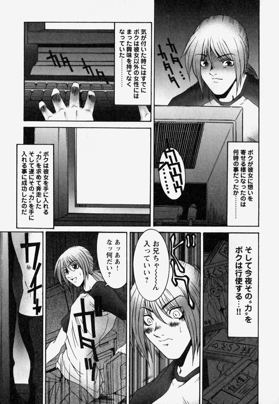 [REY'S.] Naka de Dase. page 41 full